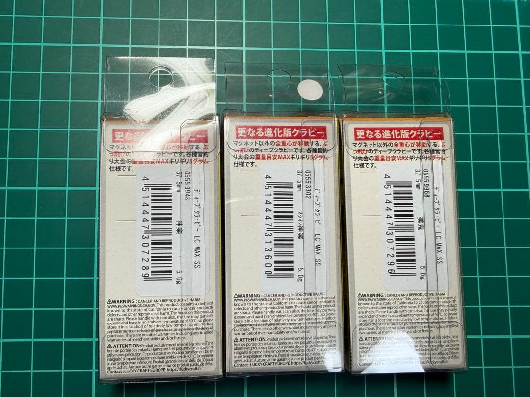 ディープクラピーLCMAXSS オオツカオリカラ　神楽　美鬼　マシマシ神楽