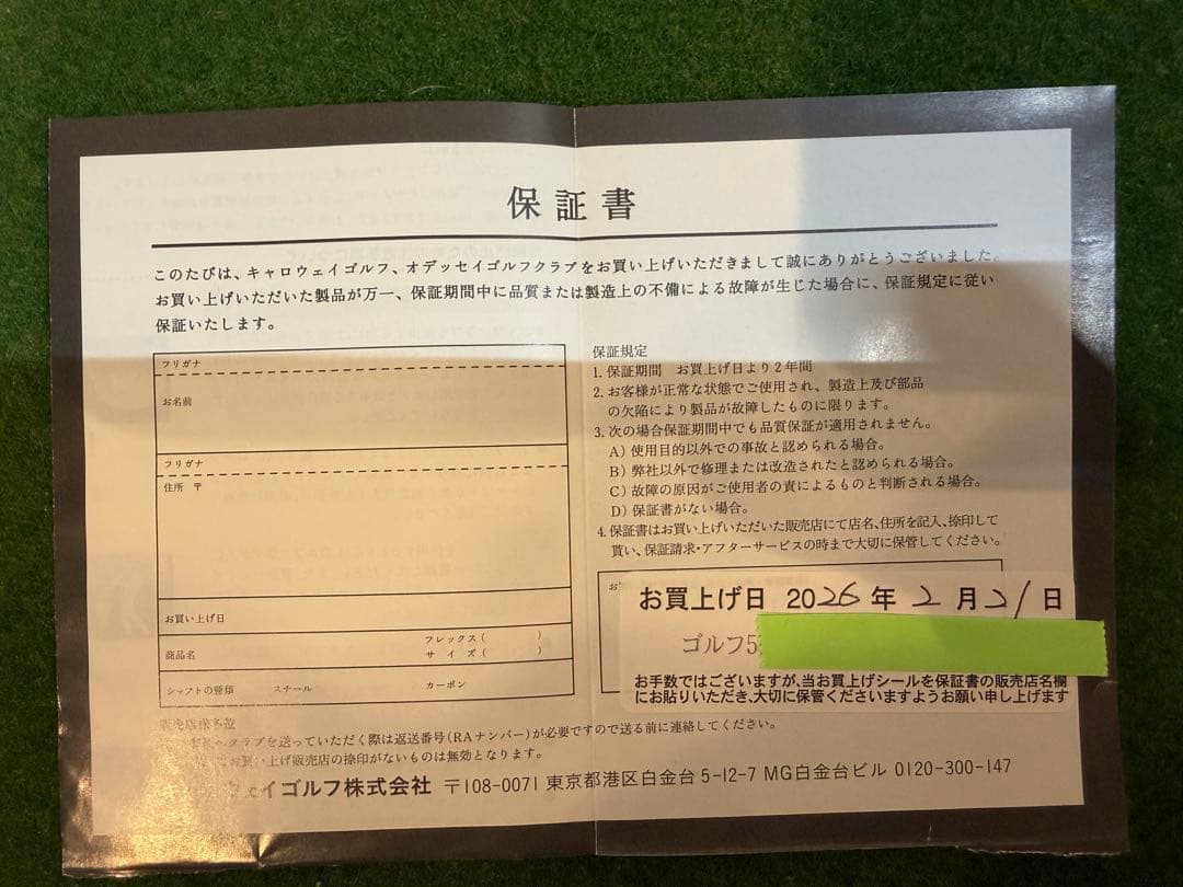 【希少】Callaway Quantum MAXヘブンウッド 20°