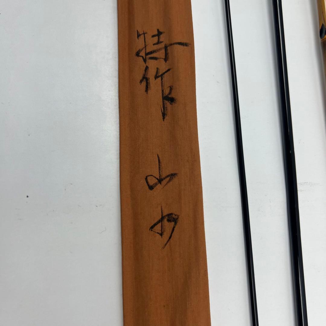 ヘラ竿 桔梗 特作 山水 15.2尺