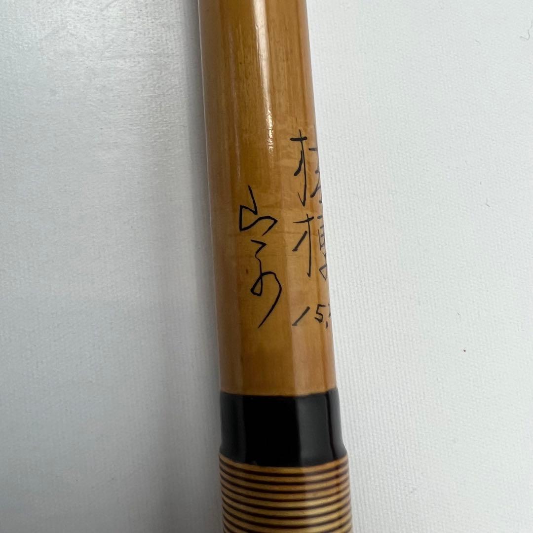 ヘラ竿 桔梗 特作 山水 15.2尺