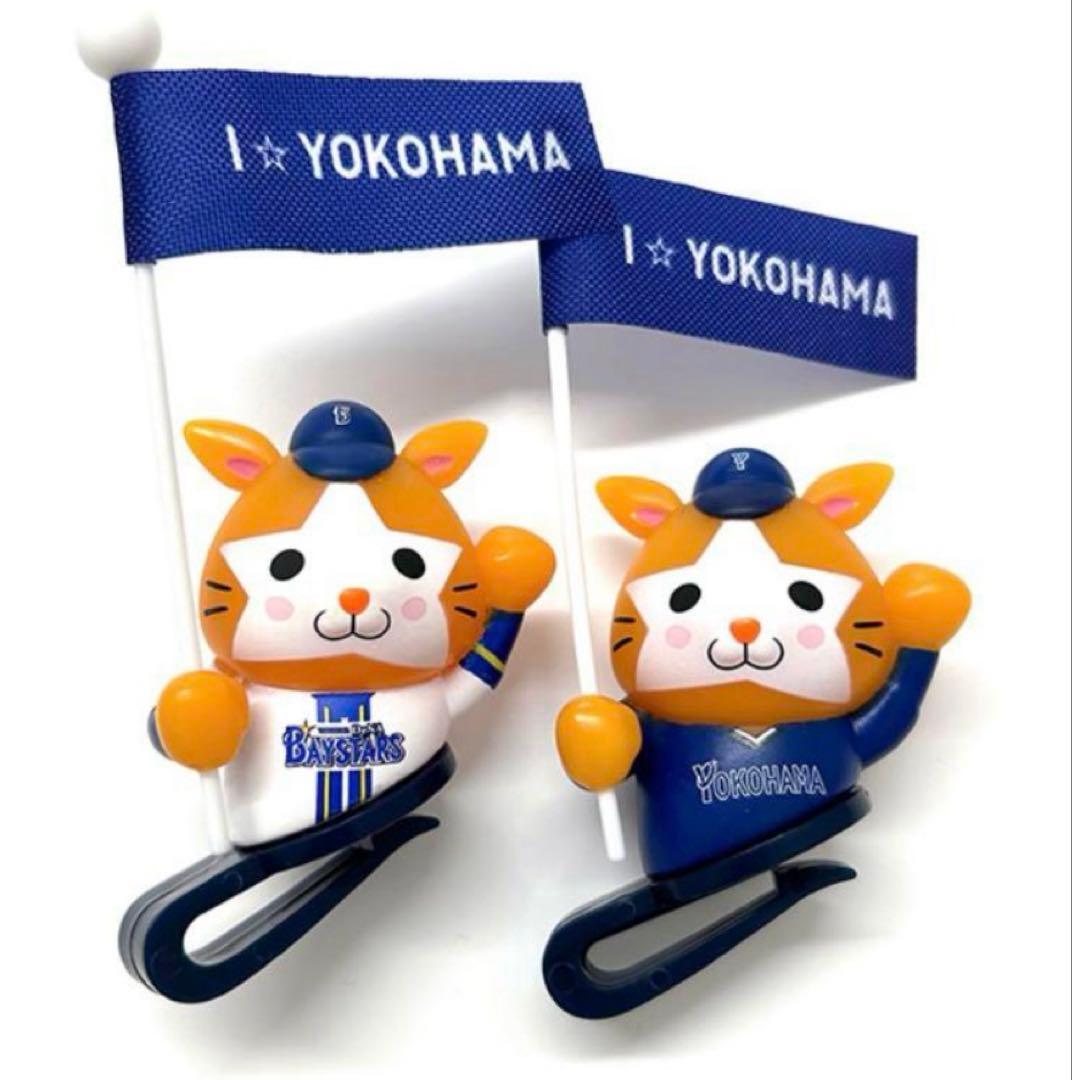 横浜DeNAベイスターズ キャップマスコット (ホーム・ビジター)2個セット