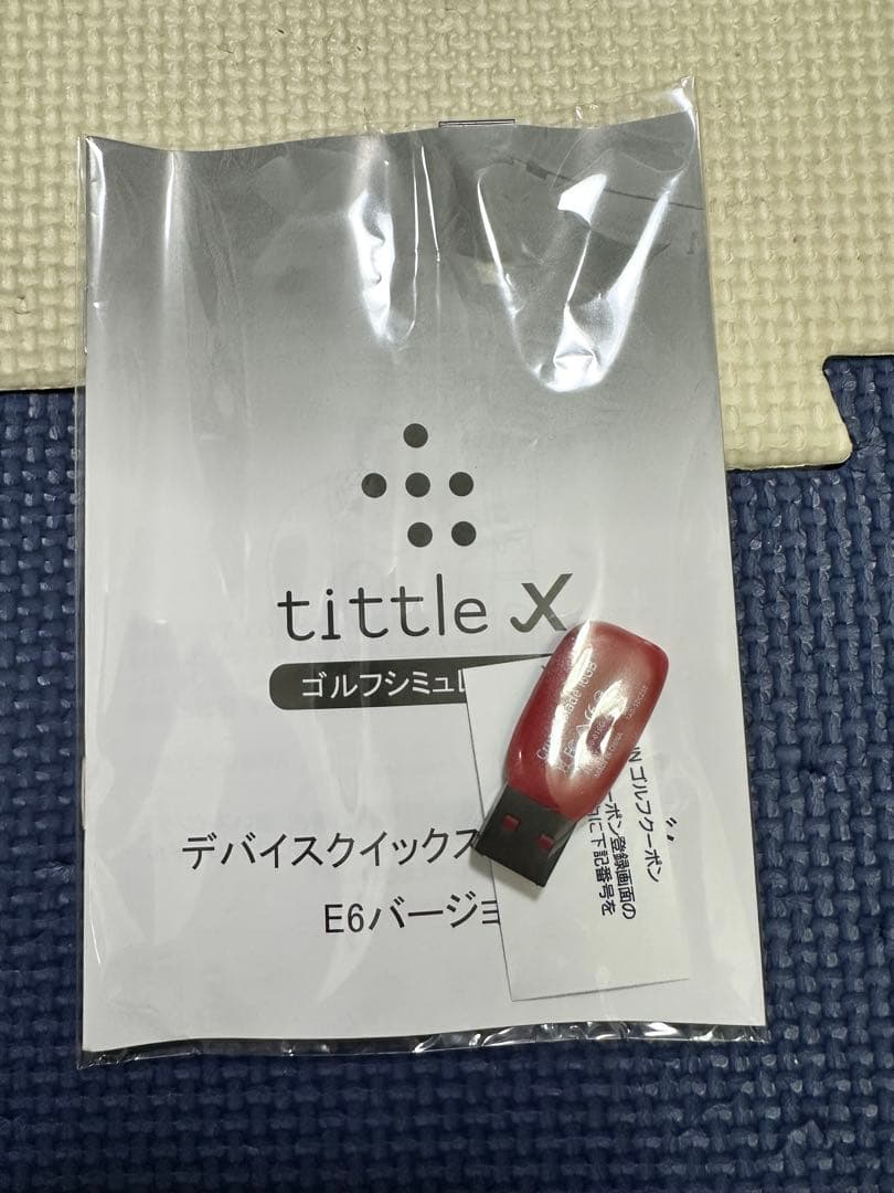 ティトルxゴルフシュミレーター