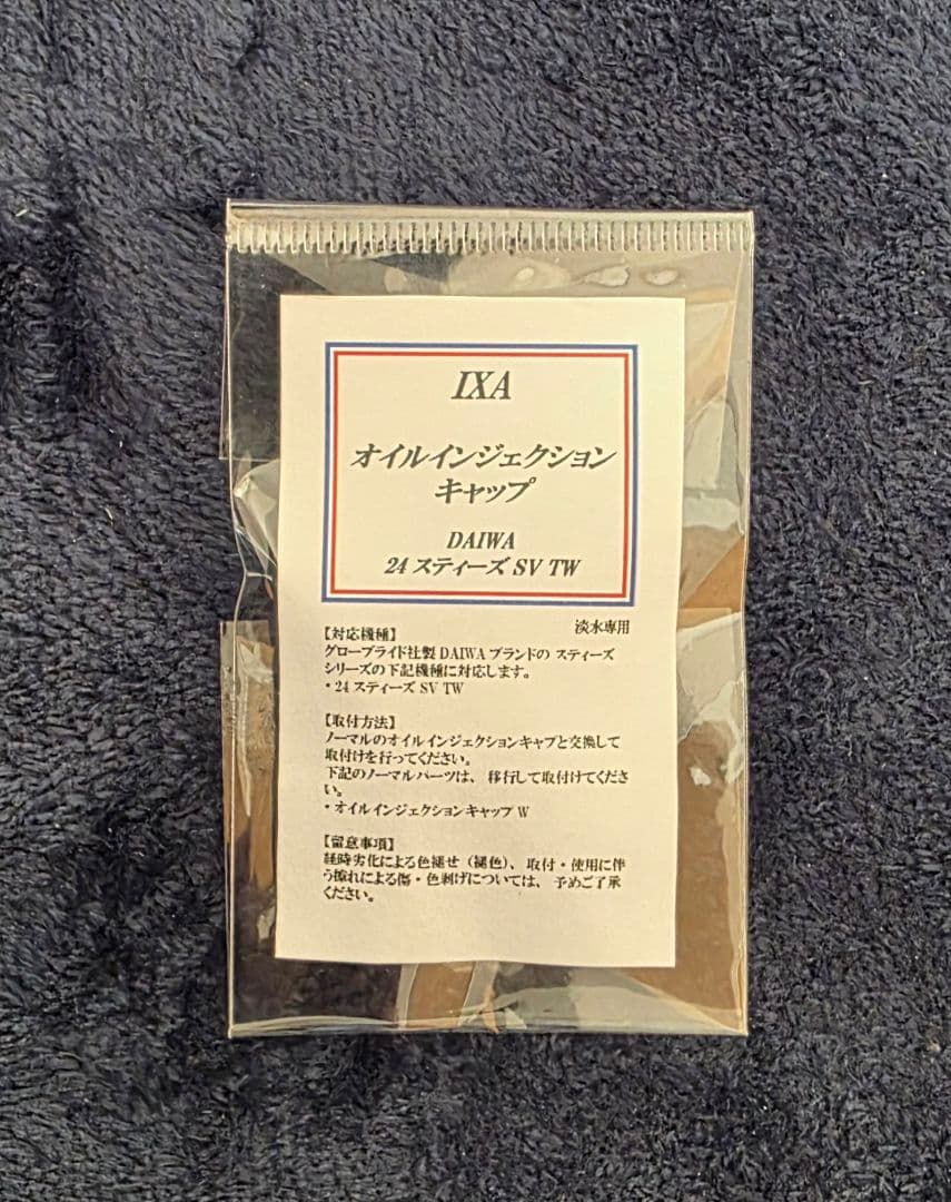 ふ*ん様 24 26 スティーズ　ダイワslpワークス スタードラグ　ゴールドセ