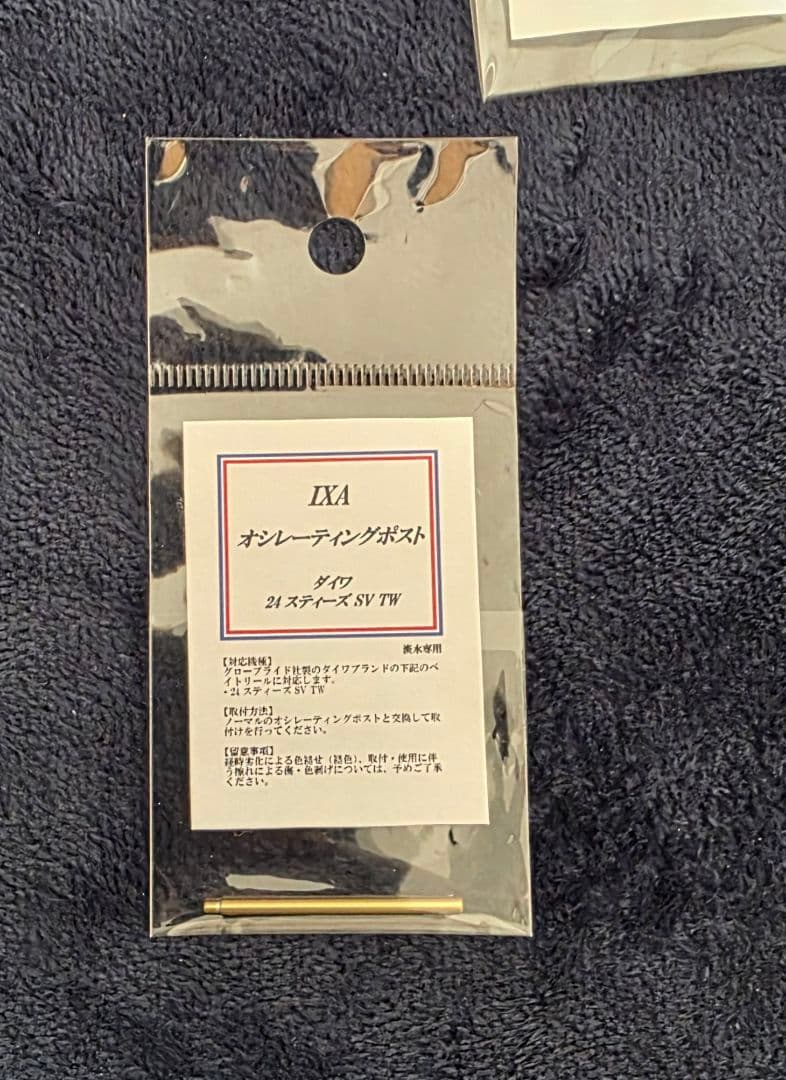 ふ*ん様 24 26 スティーズ　ダイワslpワークス スタードラグ　ゴールドセ