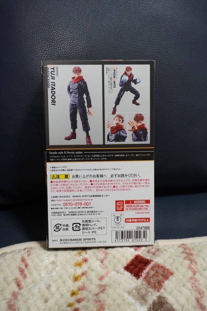 S.H.Figuarts 虎杖悠仁　呪術廻戦