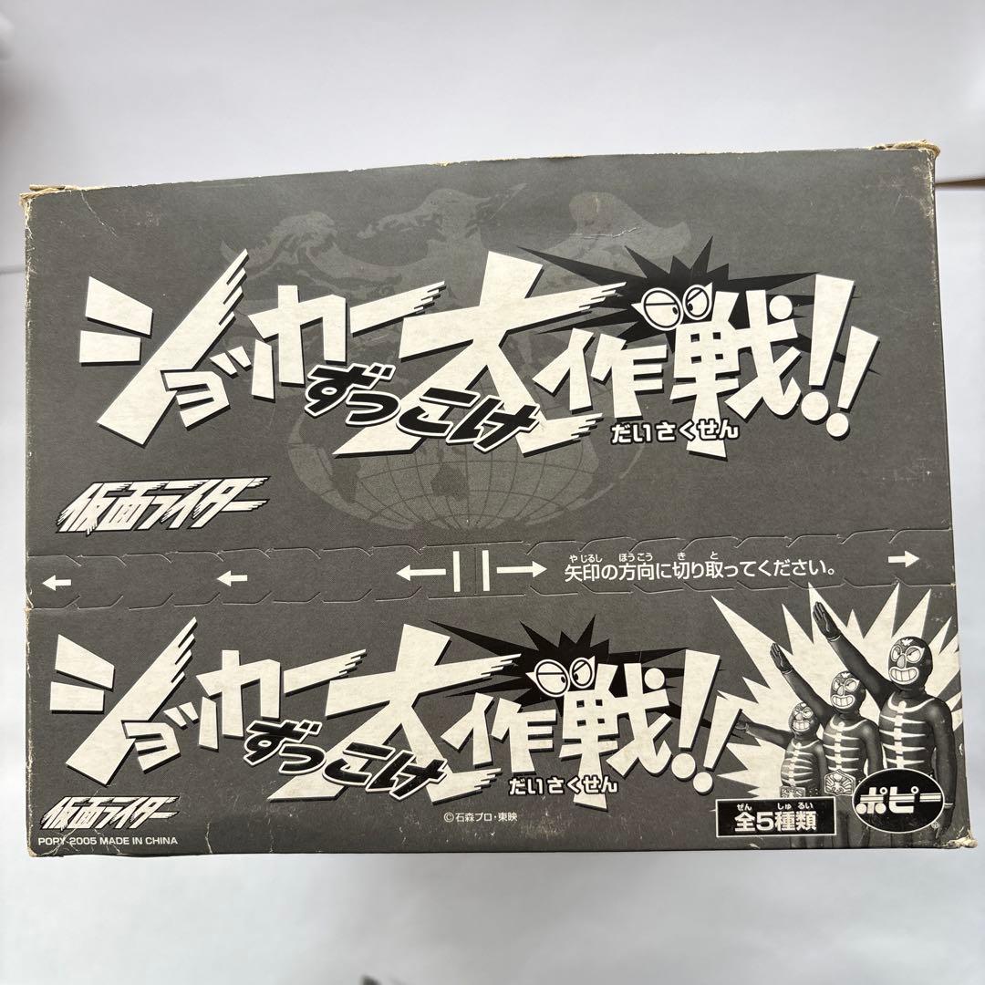 ショッカー大作戦 フィギュアセット 全5種類