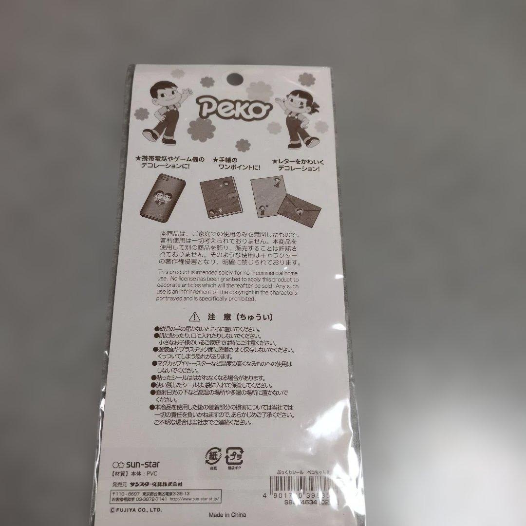 ⑧シールセット