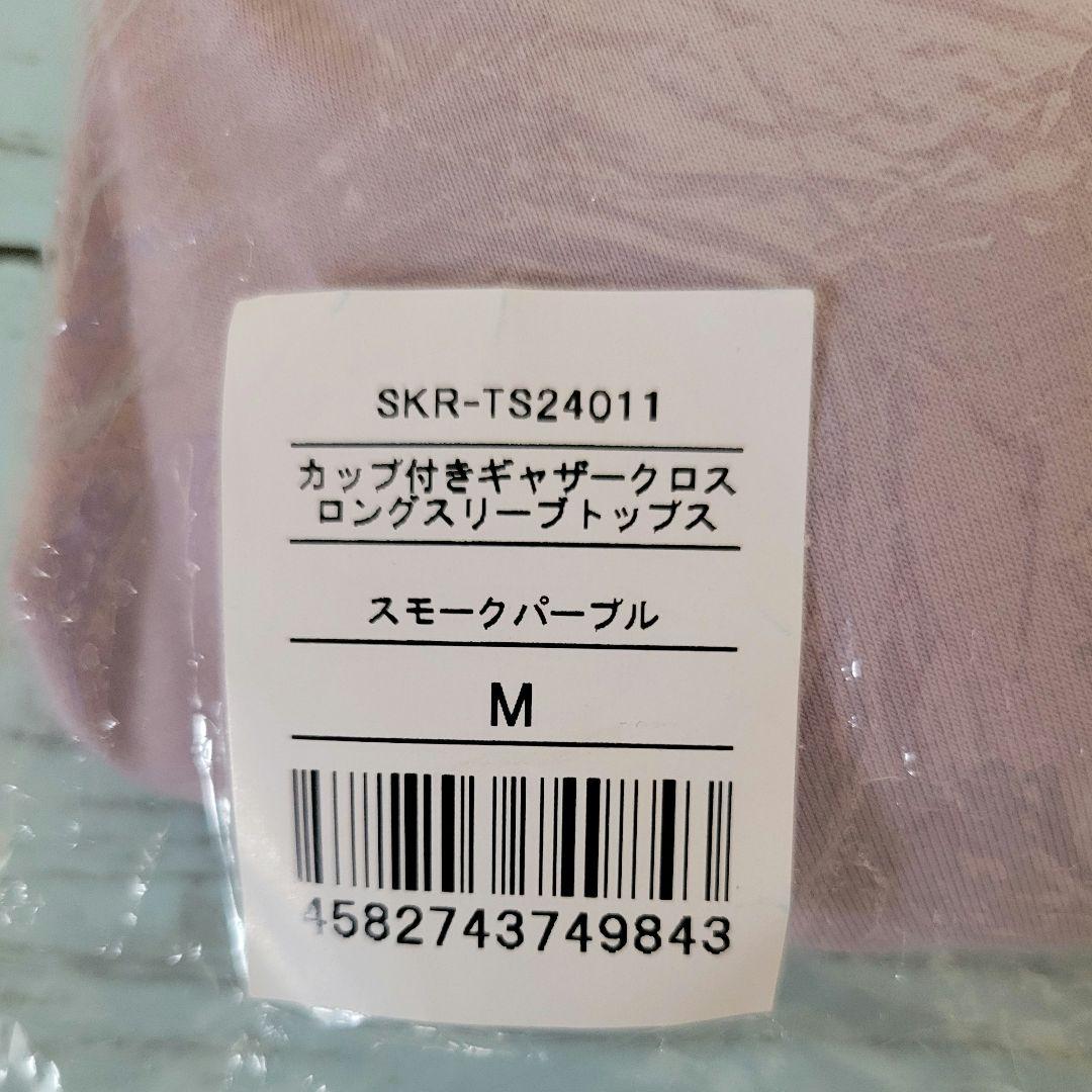 LAVA rintosull 未使用カップ付きギャザークロスロングスリーブM