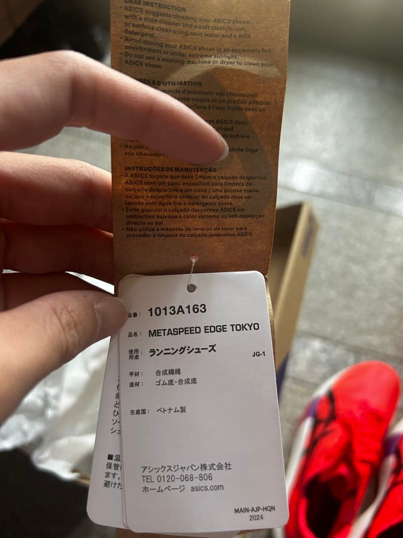 asics メタスピードエッジ東京　27cm