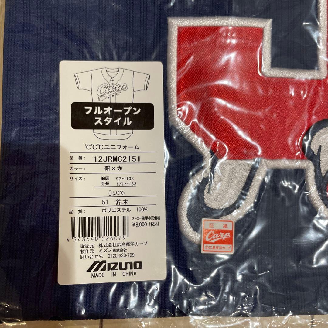 カープ°C°C°Cユニフォーム　51 鈴木　サイズＯ 同デザインキャップ付