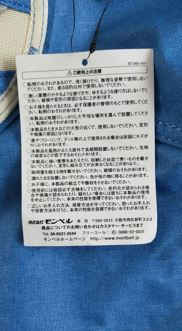 Helinox チェアワン　アウトドアチェア　バイタルコレクション　ブルー