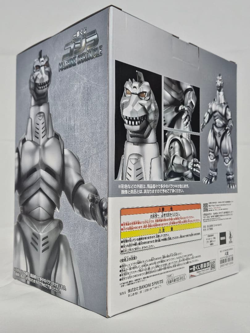 ​一番くじ ゴジラ MACHINE CHRONICLE A賞・B賞 セット