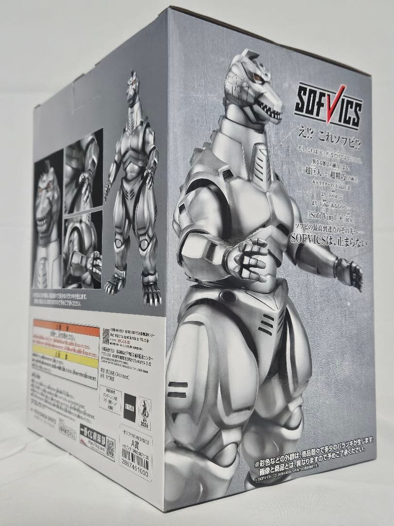 ​一番くじ ゴジラ MACHINE CHRONICLE A賞・B賞 セット