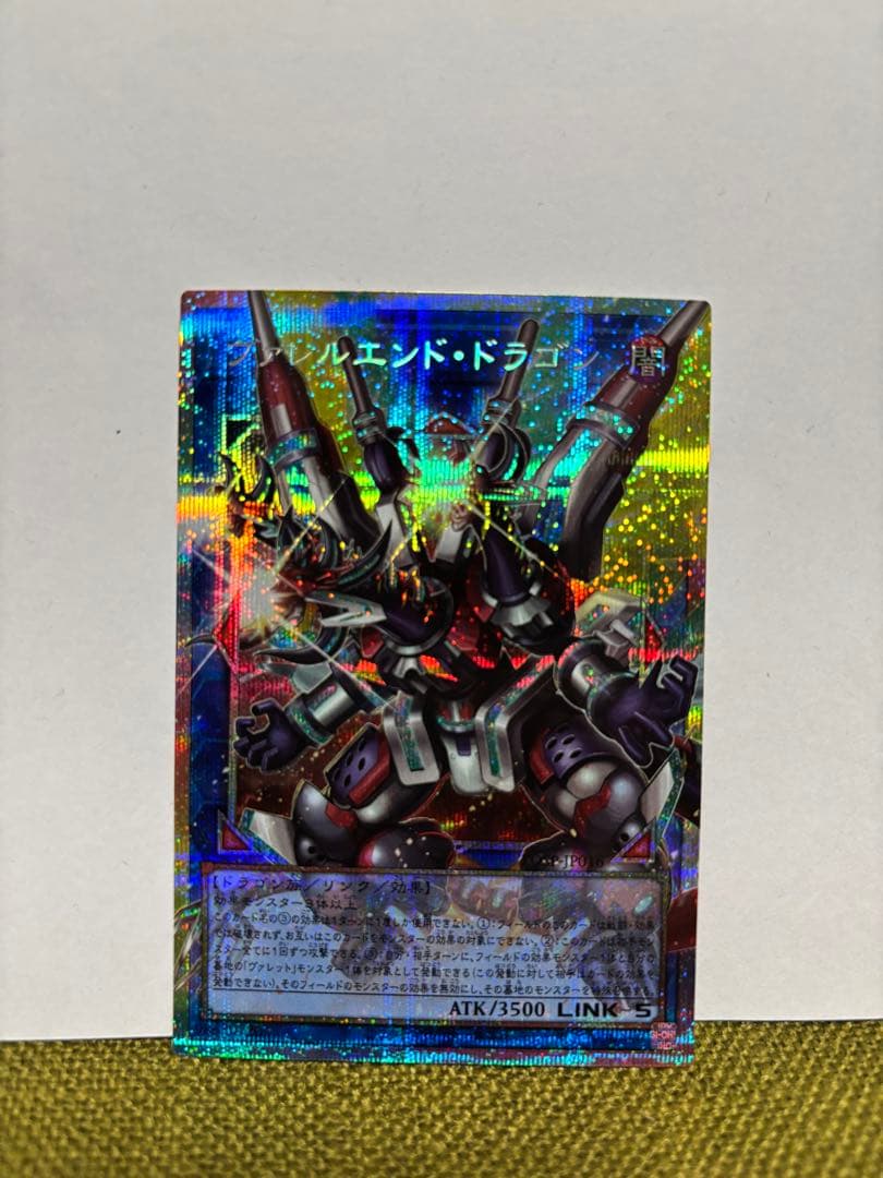 遊戯王OCG デュエルモンスターズ プリシク4枚セット