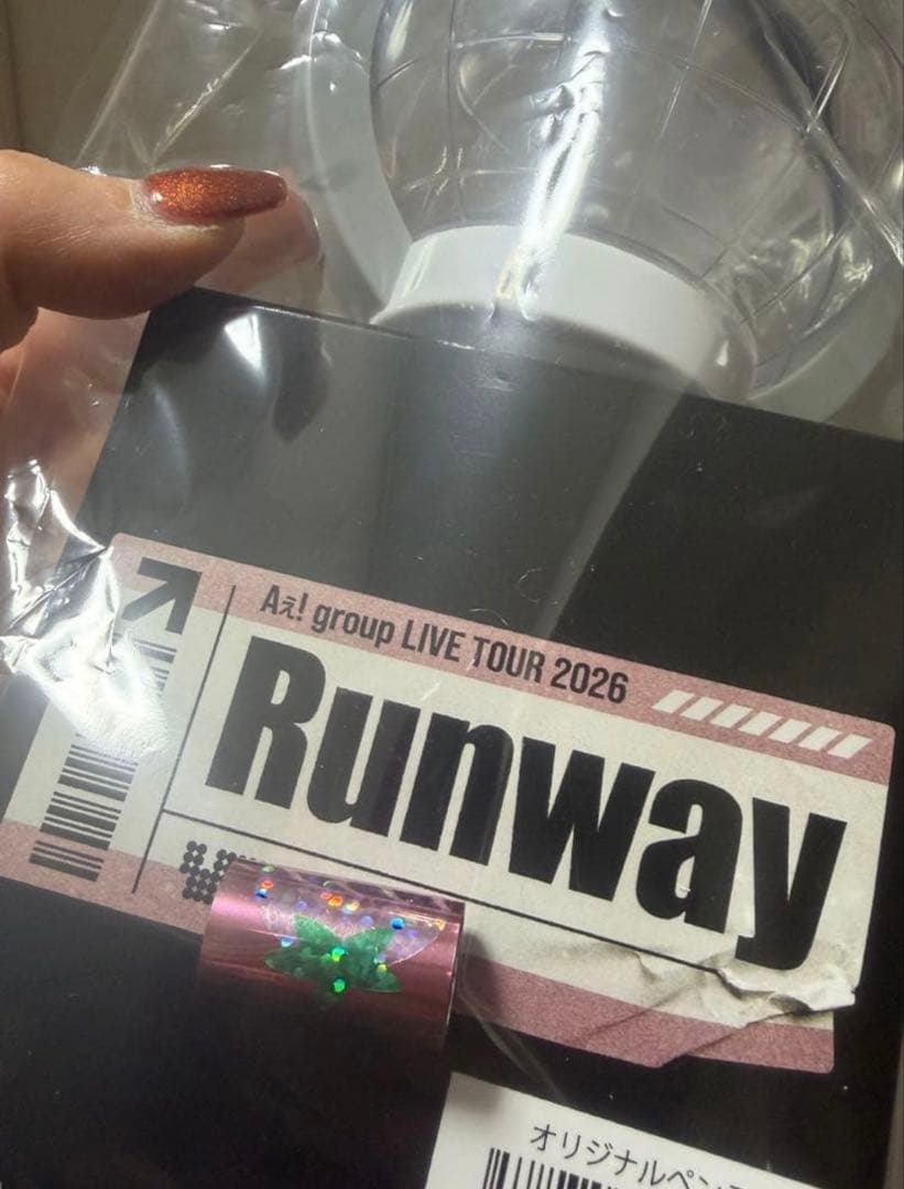 Aぇ!group Runway ペンライト 銀テ２本