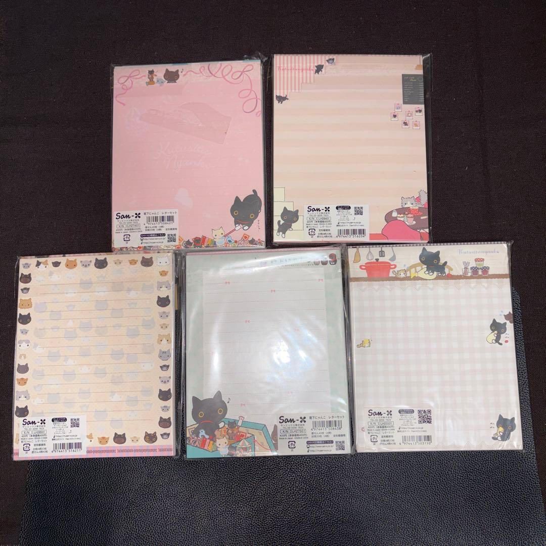 サンエックス　靴下にゃんこ　レターセット　2009 平成