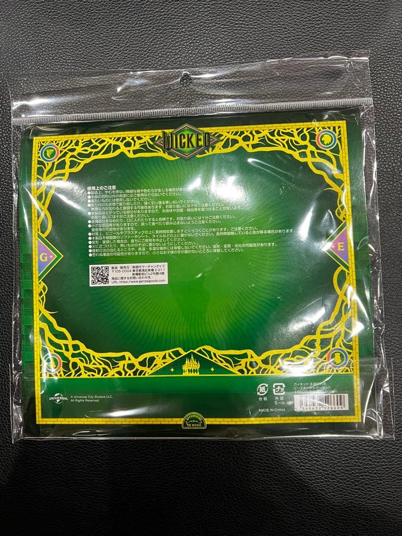 ウィキッド 永遠の約束　ボールペン　ビーズキーホルダー　コスチュームキーホルダー