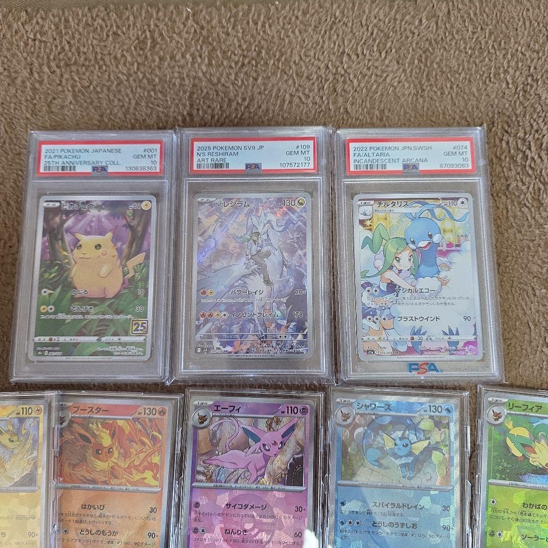 ポケカ引退 PSA10×3 プレイマット×4 ブイズモンボセット AR各種