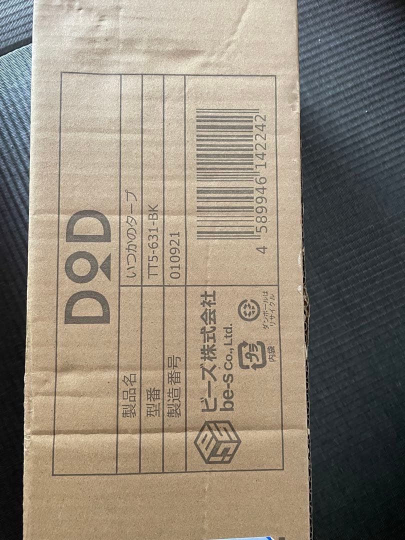【新品・未開封】DOD いつかのタープ