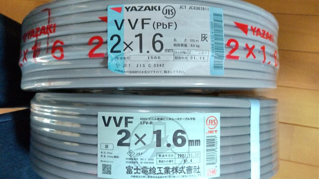 VVF2×1.6㎜40㍍￥7000