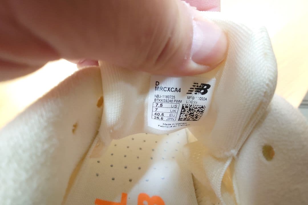 着用1回☆ニューバランス スーパーコンプトレーナーランニングシューズ25.5cm