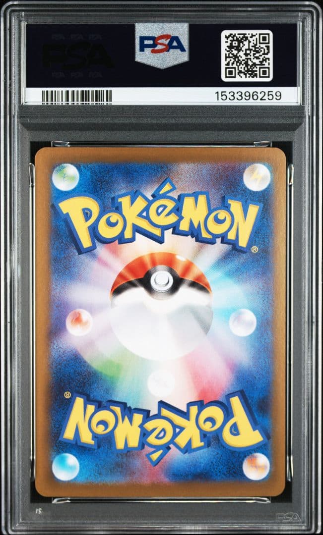 メイのはげまし SAR [M3 115/080] PSA10