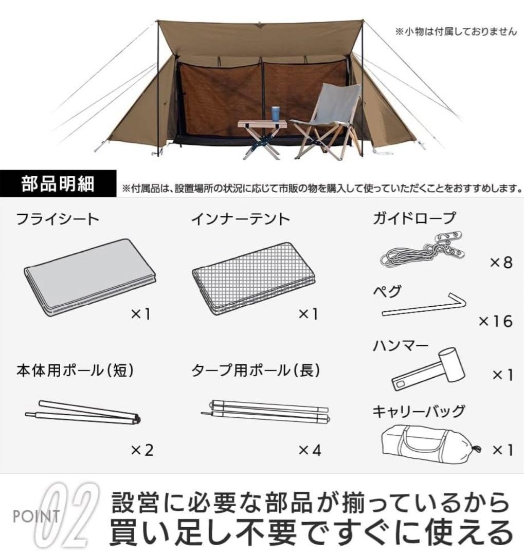 山善　キャンパーズコレクション　TCハーフシェルター