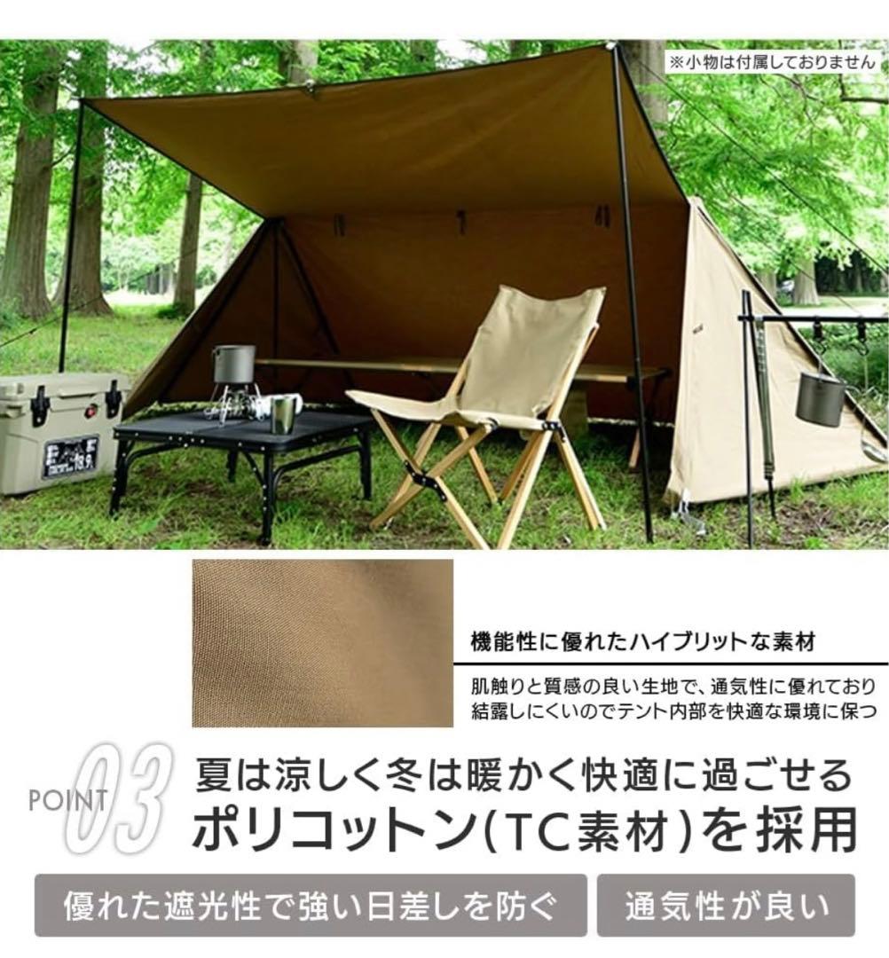 山善　キャンパーズコレクション　TCハーフシェルター