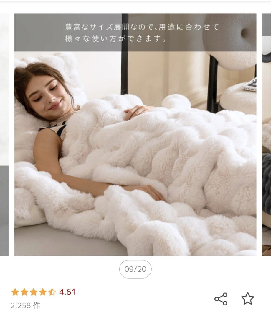 ふわとろ毛布　NERUS　ホワイト　セミダブル