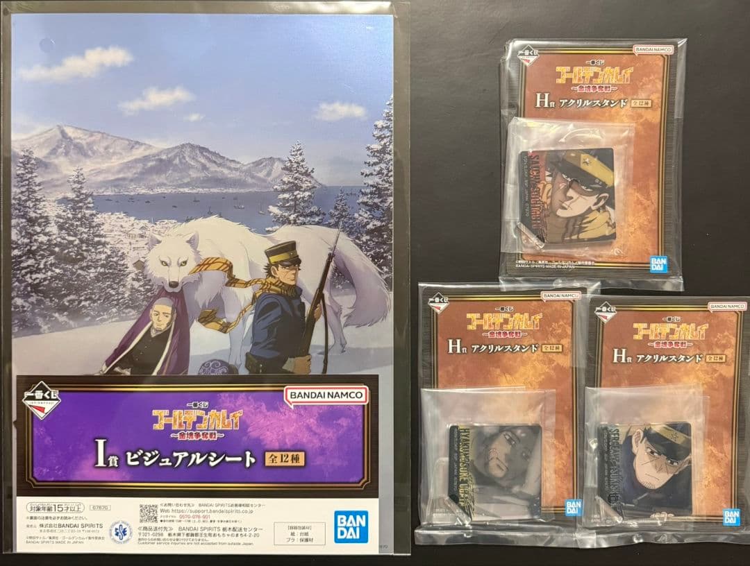一番くじ 金カム　金塊争奪戦　B賞尾形フィギュア&H・I賞