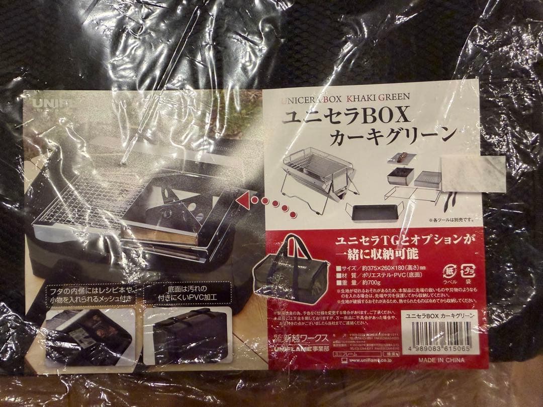 【未使用品】UNIFLAME ユニセラ TG-III
