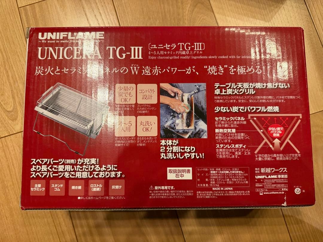 【未使用品】UNIFLAME ユニセラ TG-III