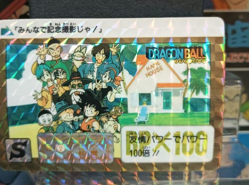 ドラゴンボール　カードダス　Ｂ−② カメハウスの仲間　ボーナスカード
