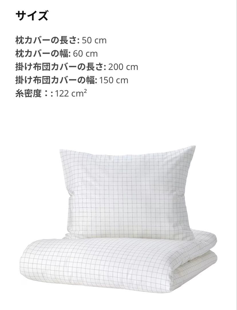 VÄNKRETS 掛け布団セット シングル