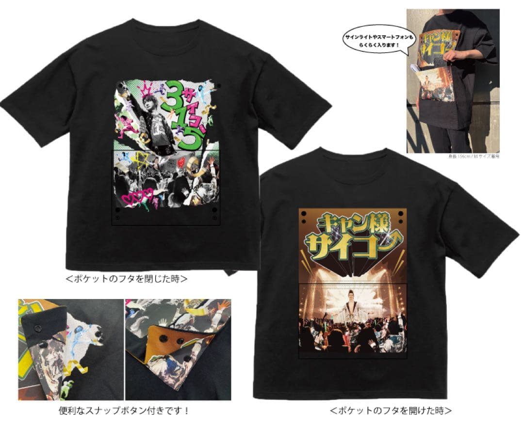 ゴールデンボンバー 金爆 喜矢武豊 Tシャツ バースデー 2026 Lサイズ