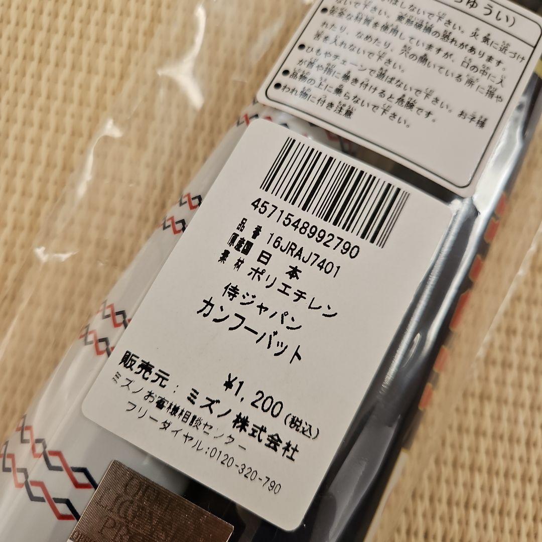 侍JAPAN　レプリカユニフォーム&応援バット