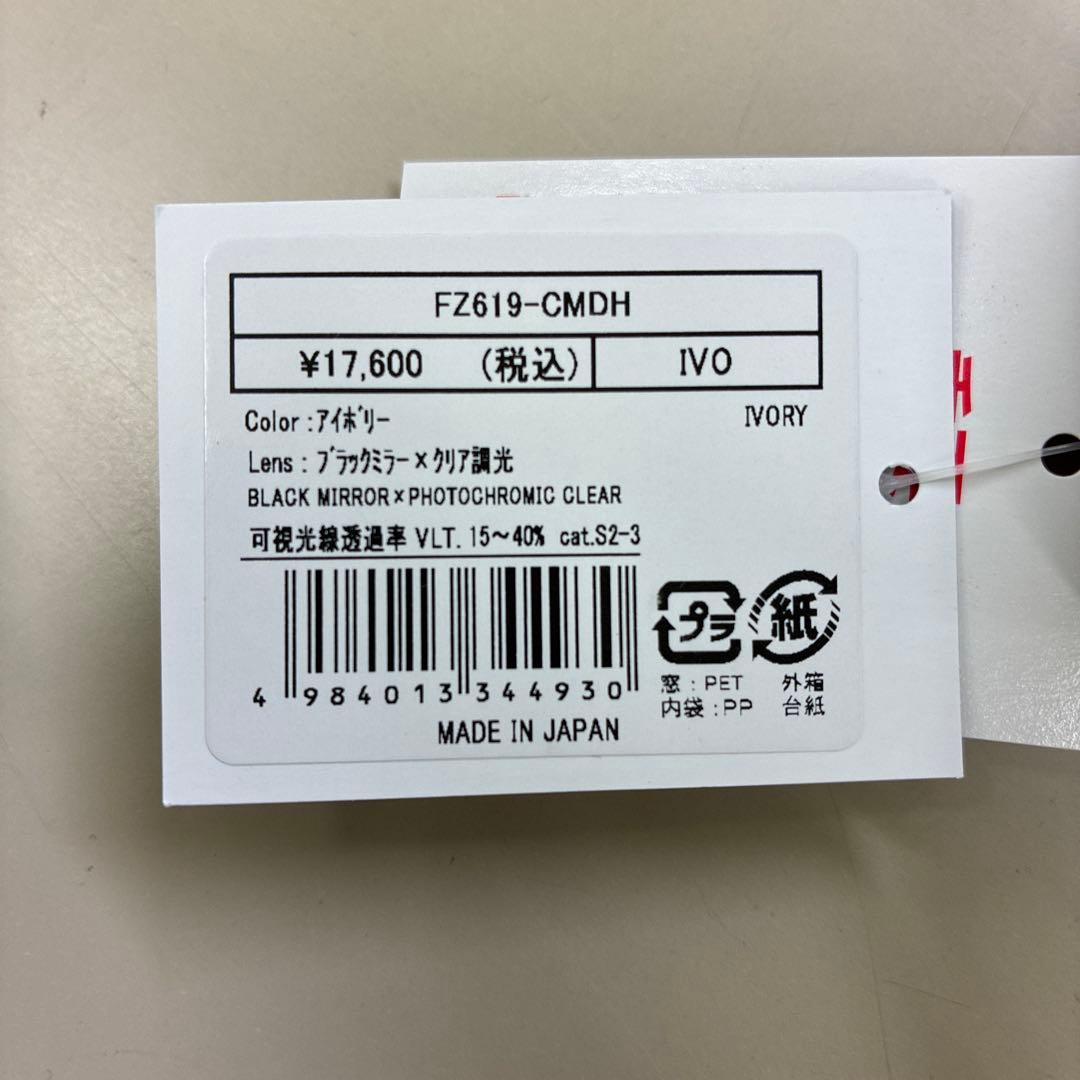 新品未使用 SWANS スワンズ ゴーグル 調光レンズ