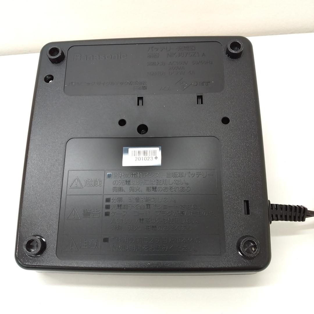 若《LXTTJ》Panasonic NKJ075Z1　A　電動自転車用充電器