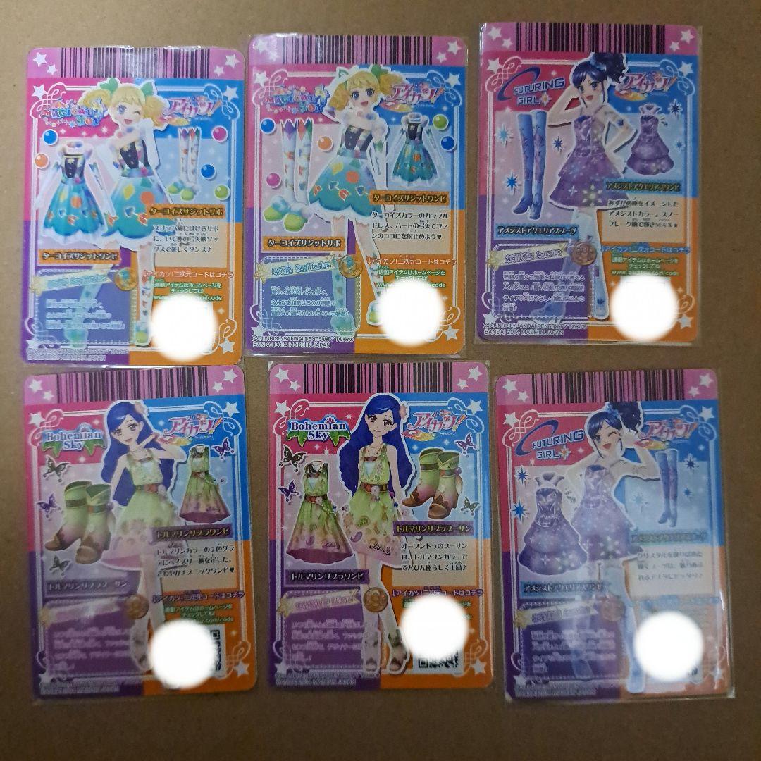 アイカツカードセット