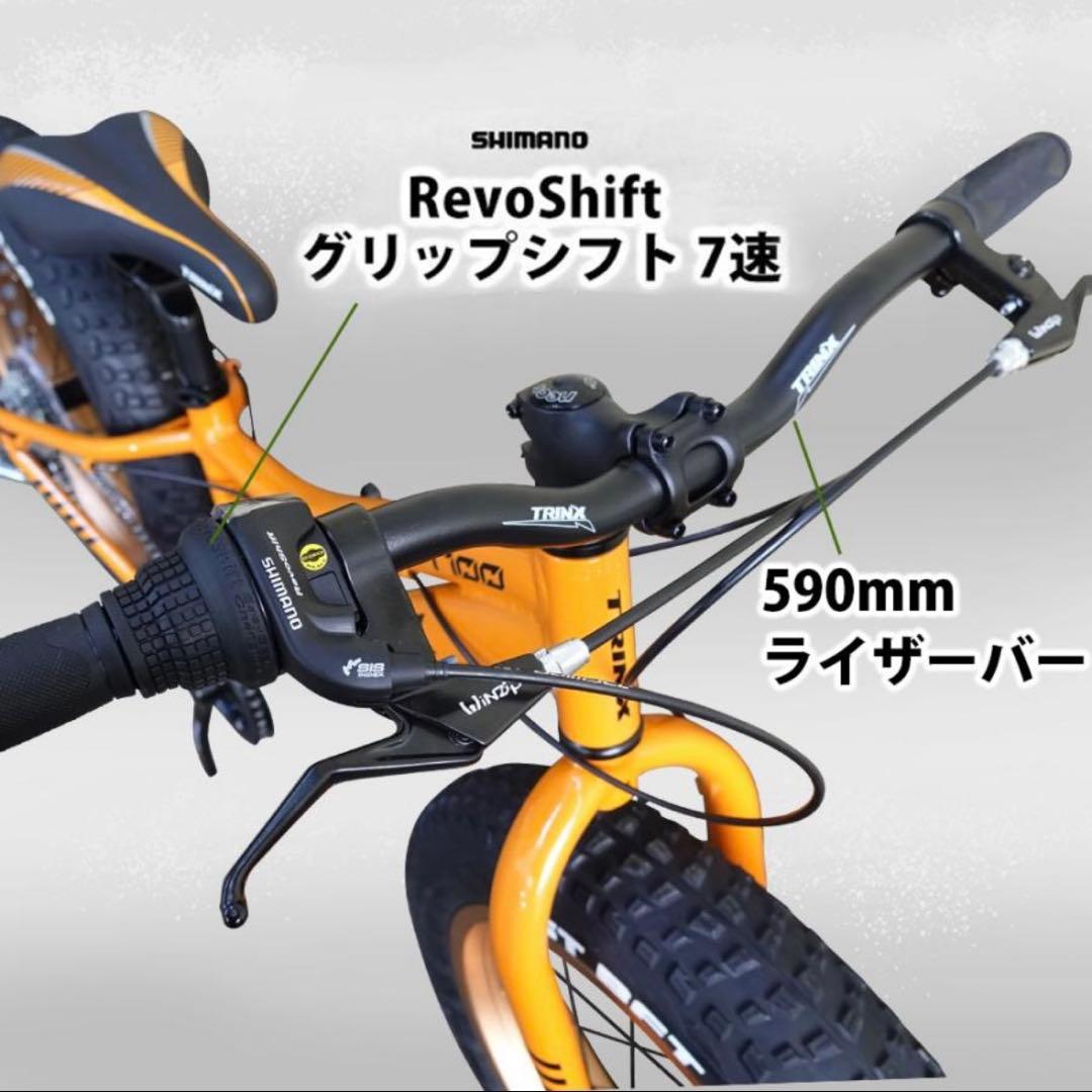 【SUN&SKY様★専用！】 TRINX T100 ファットバイク 20インチ