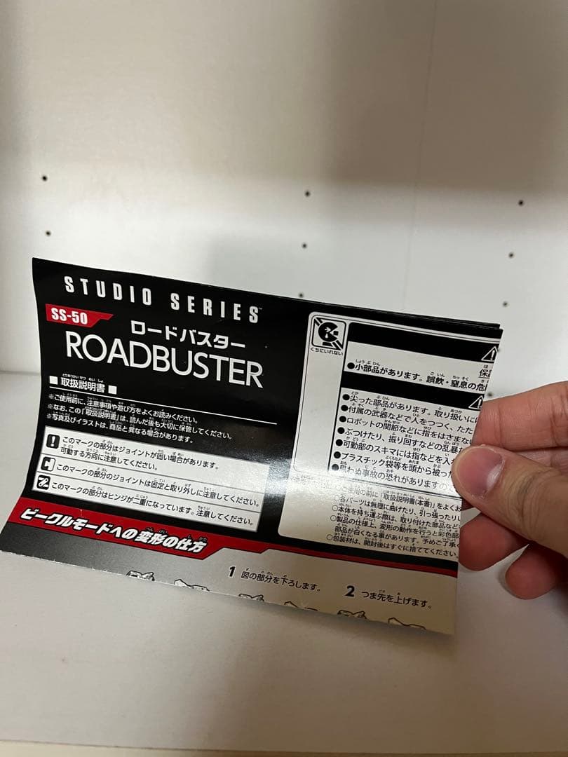 トランスフォーマー スタジオ　ロードバスター　トップスピン