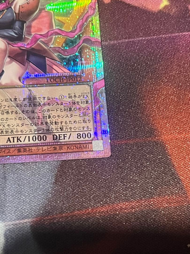 ガガガガール　ゼロゼロコール　プリズマティックシークレットレア　プリシクプリズマ