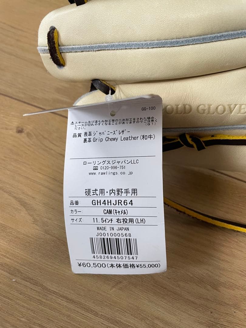 新品未使用品‼️ローリングス 硬式 内野手用グラブ　　サイズ 11.5