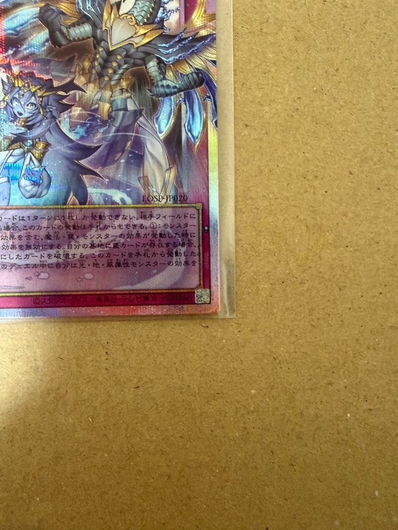 遊戯王 王の支配 & 深淵ザサレン世界の神 セット