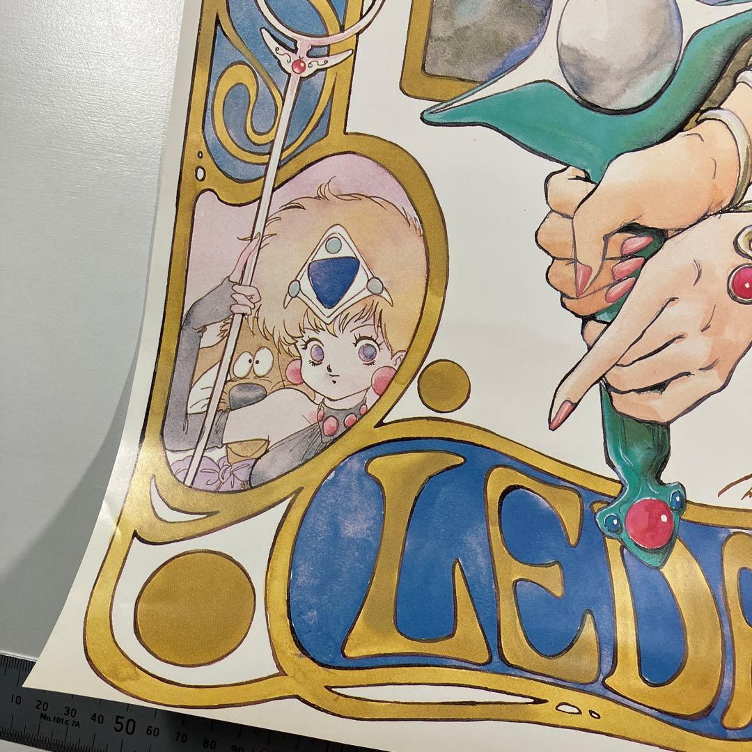 いのまたむつみ　幻夢戦記 レダ　B2 ポスター