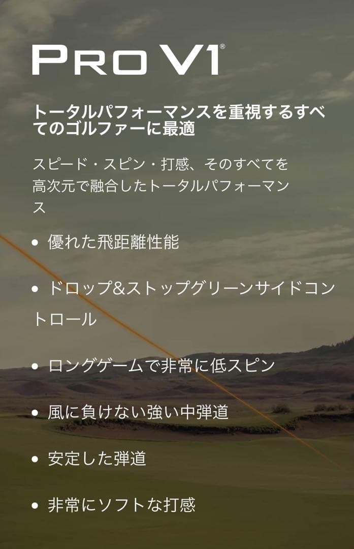 新品未使用2025年タイトリストPRO V1 ハイN 1ダース12球日本仕様