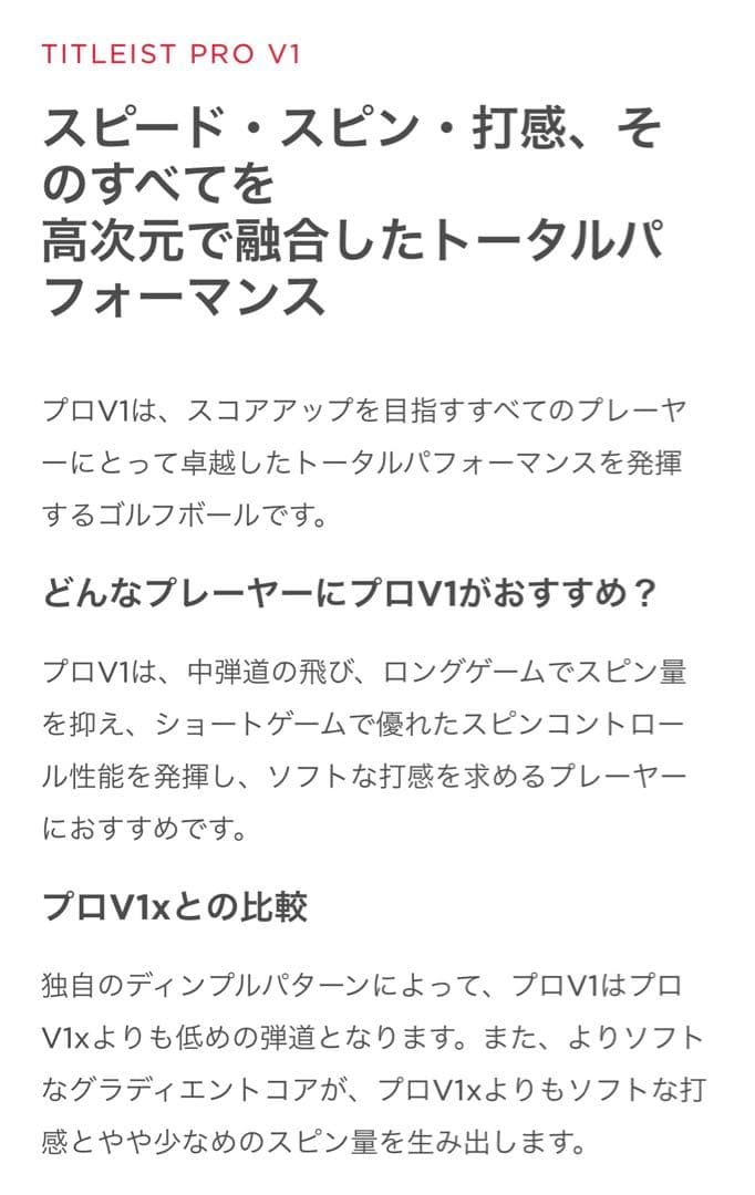 新品未使用2025年タイトリストPRO V1 ハイN 1ダース12球日本仕様