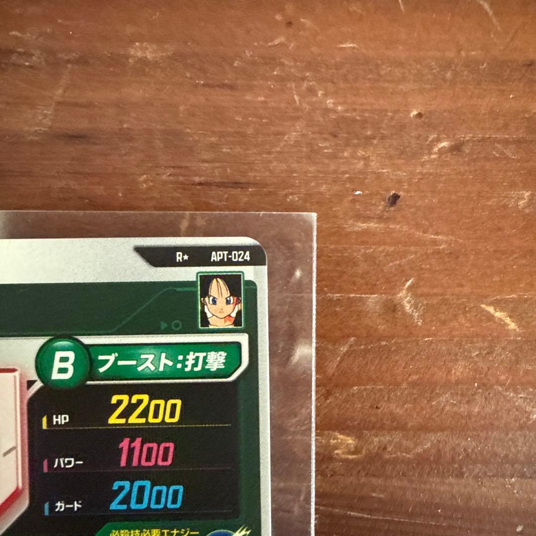 APT-024 ビーデル　パラレル　ダイバーズ