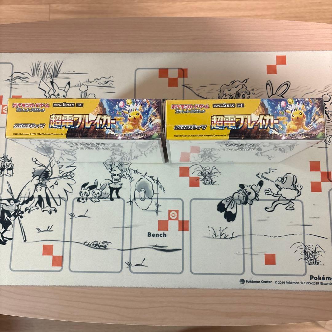 ポケモンカード 超電ブレイカー2BOX シュリンク付き