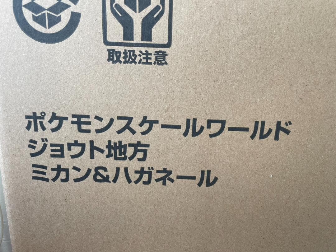 ポケモンスケールワールド ジョウト地方 ミカン & ハガネール 新品未開封